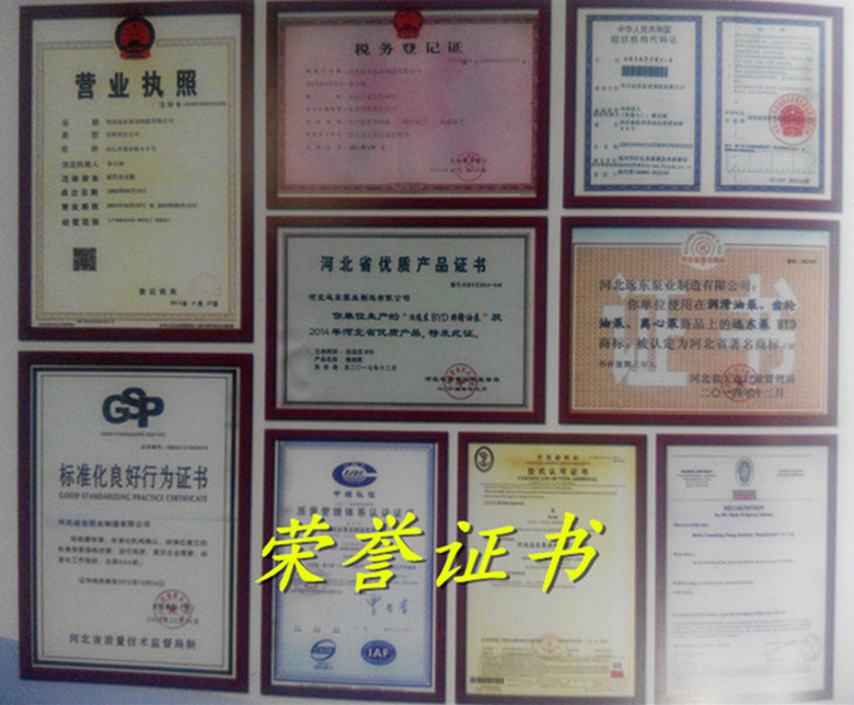 远东泵业资质