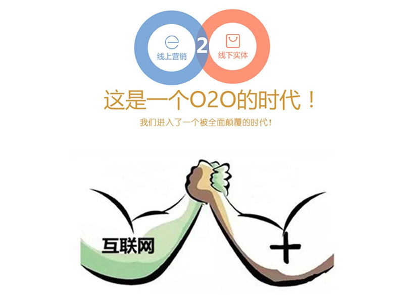 远东泵业互联网+
