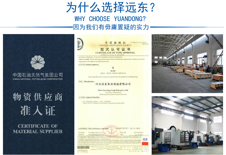 为什么选择远东泵业