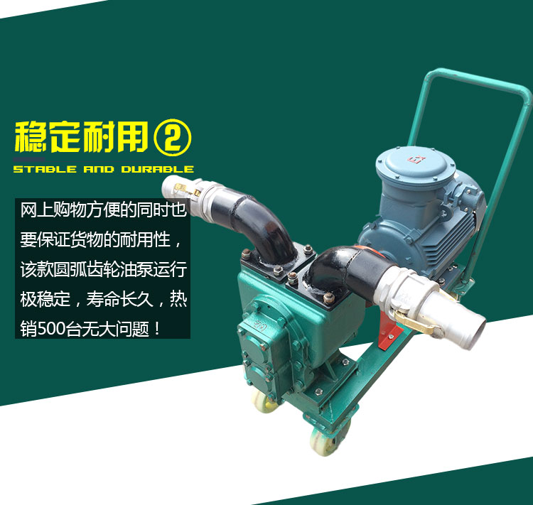 移动式卸车泵