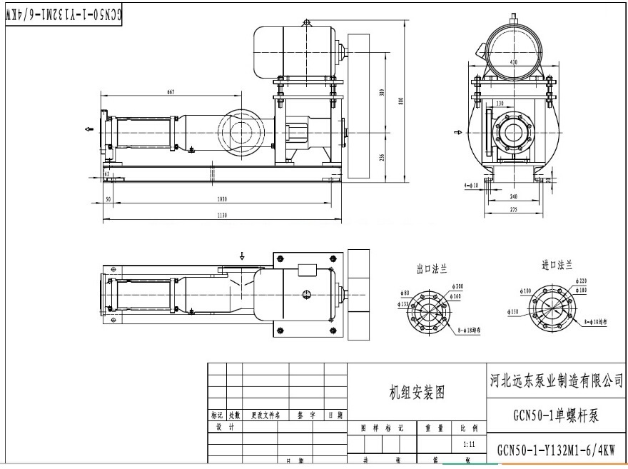 GCN50-1V-W102螺杆泵
