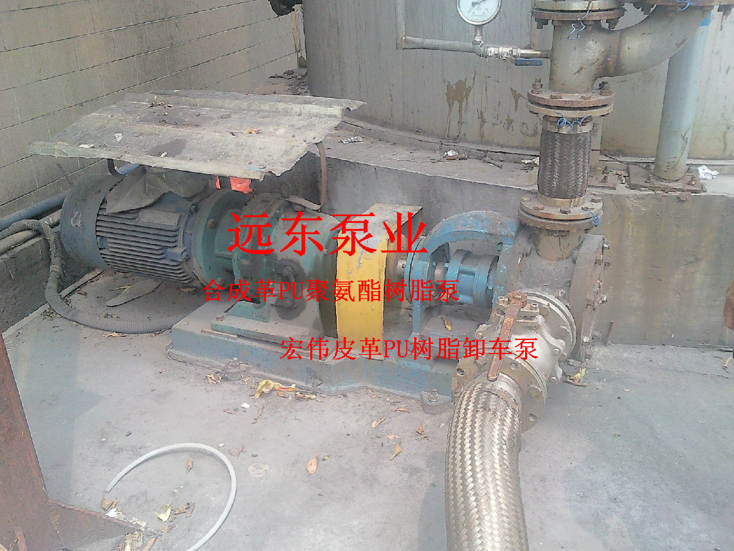 PU树脂泵