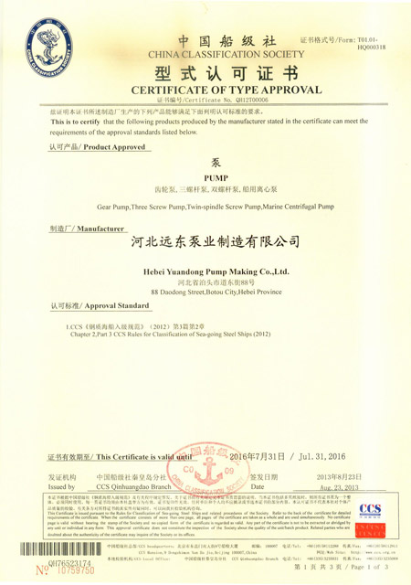 河北远东泵业