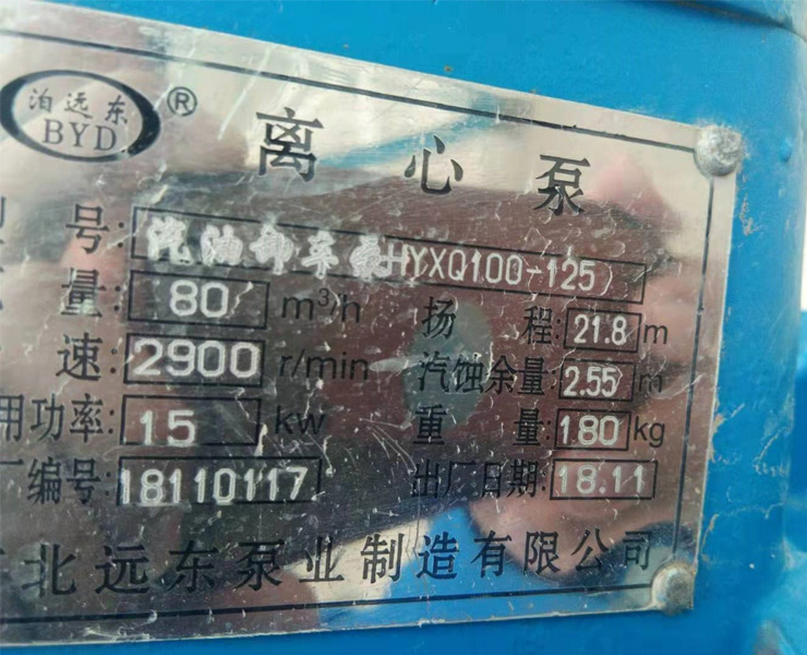 汽油卸车泵HYZQ100-125