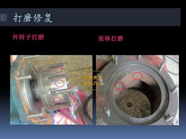 远东高粘度树脂泵高粘度内齿沥青泵出现卡死抱轴该怎么解决？